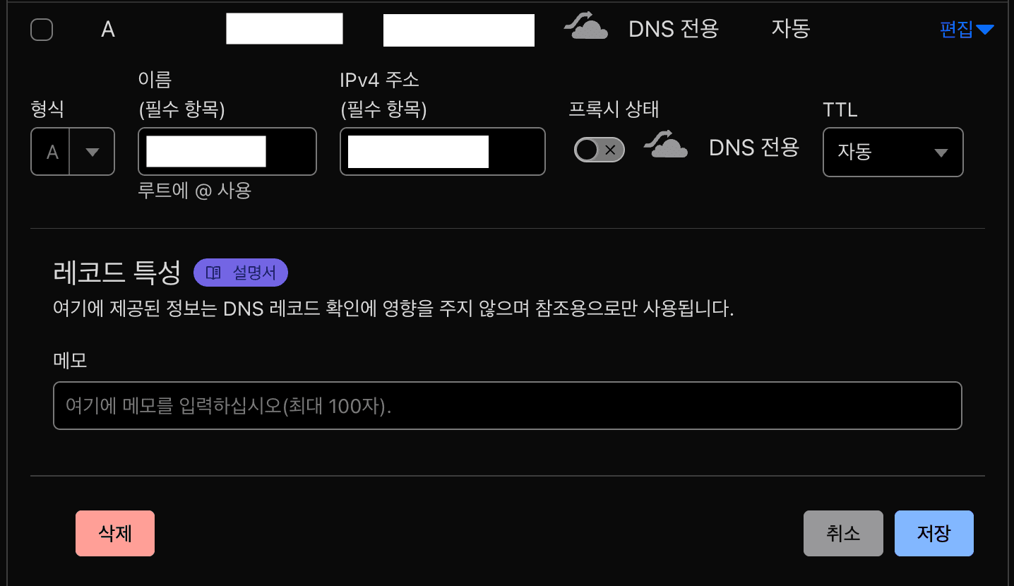 Synology NAS에 Matrix Synapse 설치하기